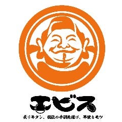 完全個室×博多もつ鍋・馬刺・炙り牛タン・手羽先 エビス 朝霞