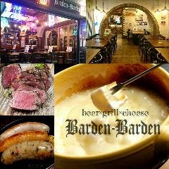 バーデンバーデン栄