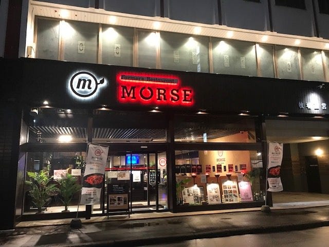 Farmer S Restaurant Morse ファーマーズレストランモーズ 北見 焼肉 ぐるなび