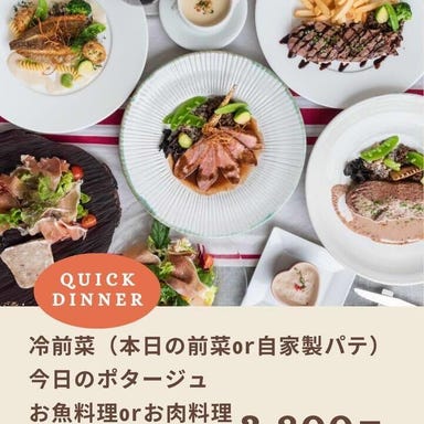 ビストロ・モンマルトル_平日限定(火・水・木)クイックディナーコース♪