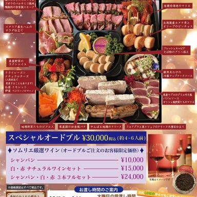 ビストロ・モンマルトル_年末年始スペシャルオードブル(約4~6人前)