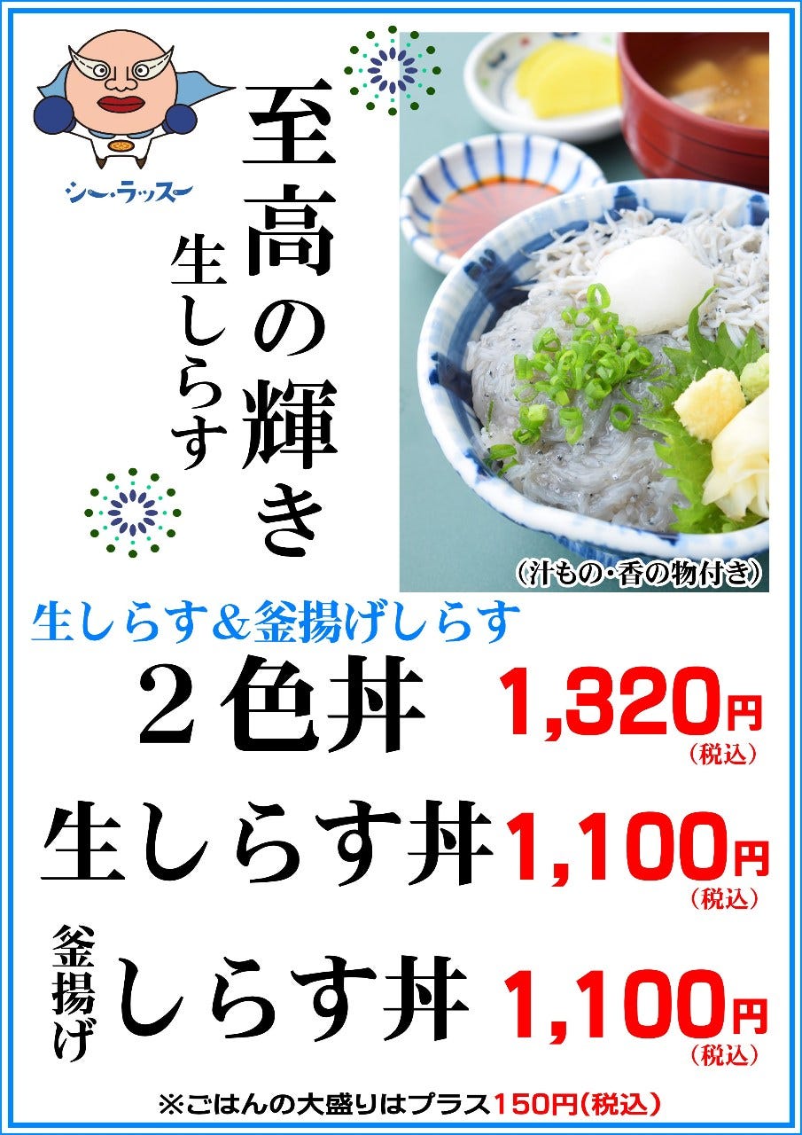 漁亭 浜や かわまちてらす閖上店 名取市 魚料理 会席料理 Goo地図