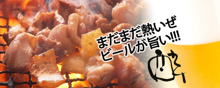 かしわ屋なかす