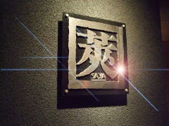 会員制 鉄板DINING 莢（SAYA） 