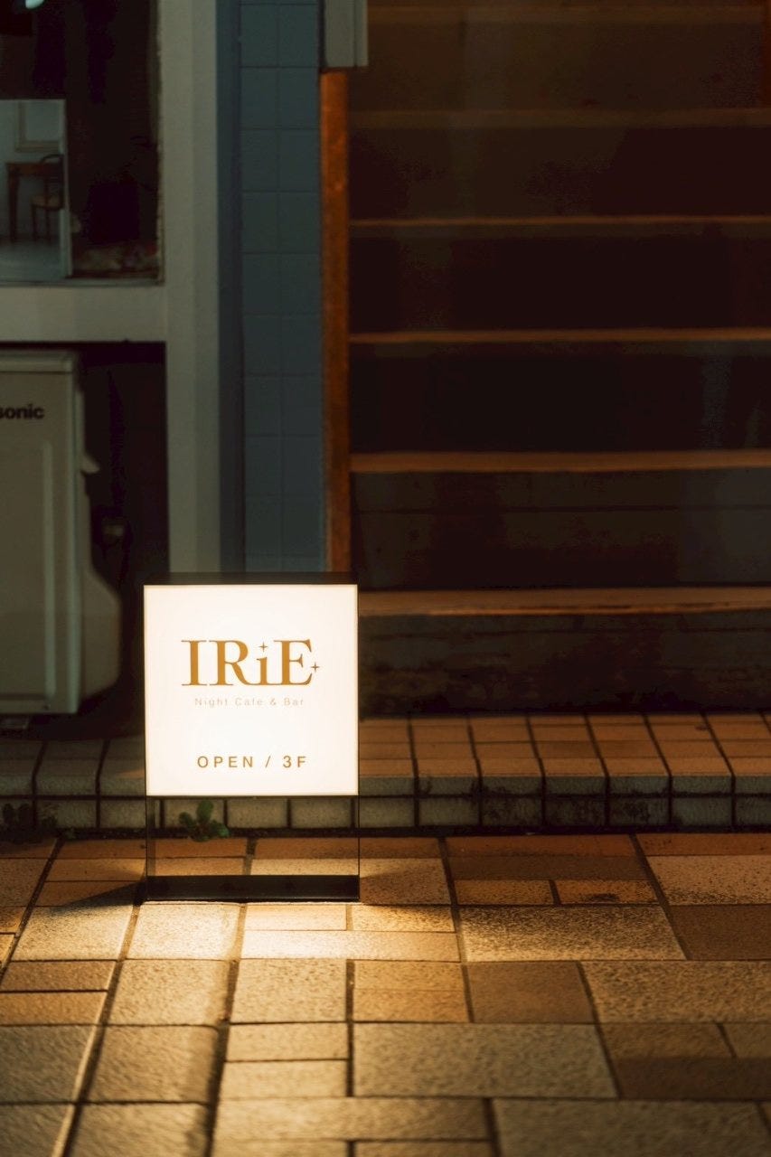 IRiEのURL1