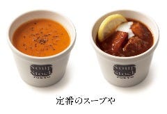 スープストックトーキョー 自由が丘店