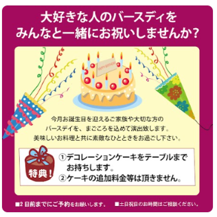 ブッフェレストラン パパゲーノ 水戸駅ビル エクセルみなみ 店 水戸 バイキング ビュッフェ ぐるなび