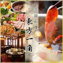 新宿 バイキング ビュッフェ 子連れ 赤ちゃんok 3 000円以内 おすすめ人気レストラン ぐるなび