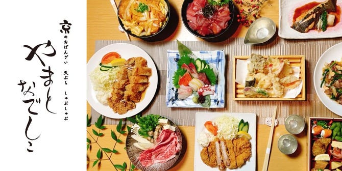 天ぷら しゃぶしゃぶ やまとなでしこ 藤が丘店 名東区 藤が丘 居酒屋 ぐるなび 天ぷら しゃぶしゃぶ やまとなでしこ 藤が丘店 名東区 藤が丘 居酒屋 ぐるなび