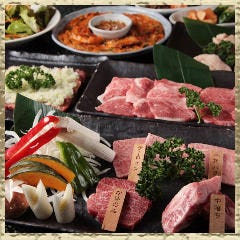 横浜苑 コース 和牛焼肉 食べ放題 ２時間制 ラストオーダー30分前 ぐるなび