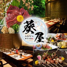 【9/9OPEN】和情緒個室居酒屋