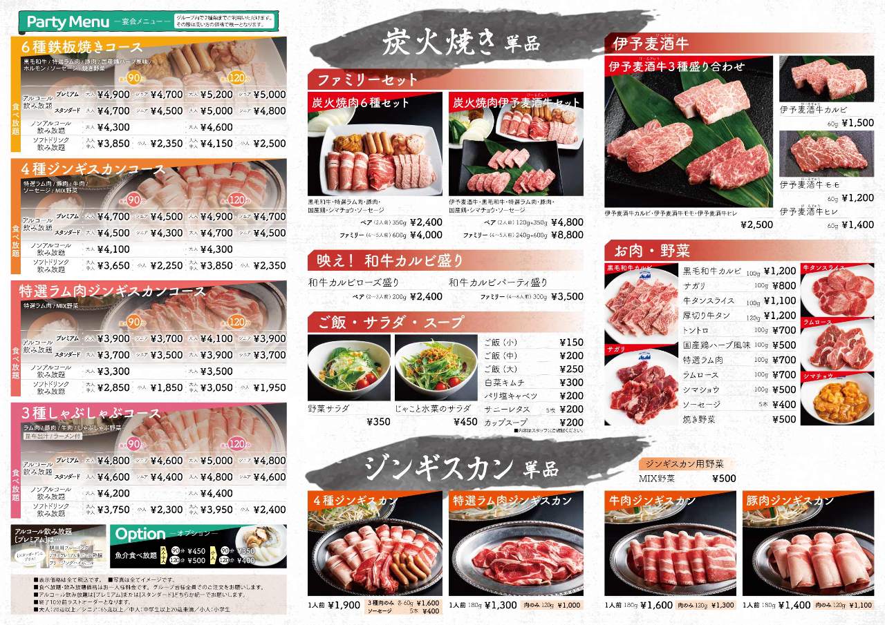 アサヒビール園 伊予西条店 西条市 地域共通クーポン 居酒屋 Goo地図