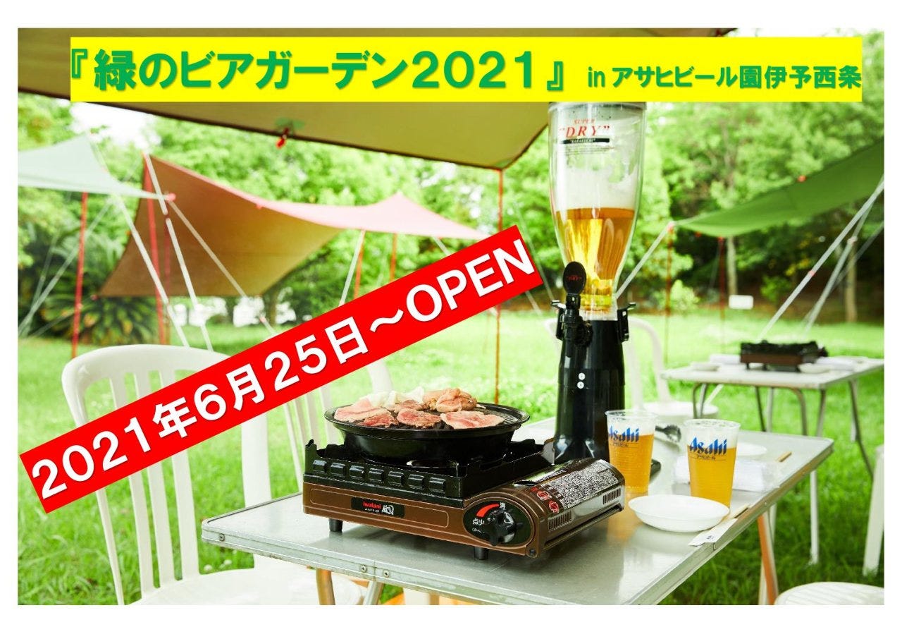 愛媛県西条市のおすすめ居酒屋 81件 Goo地図