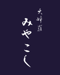 天婦羅みやこし