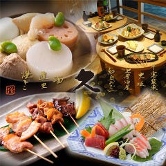 大坂おでん 焼とん 久 グランフロント大阪店 