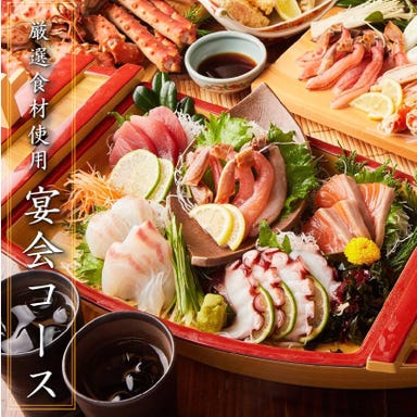 個室居酒屋 新橋漁港 新橋駅前店_厳選食材使用の宴会コースを用意◎