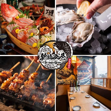 個室居酒屋 新橋漁港 新橋駅前店_厳選食材の贅沢宴会コースをご案内◎