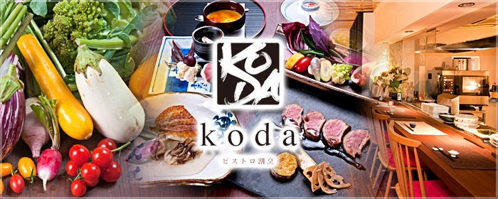 和酒バル koda