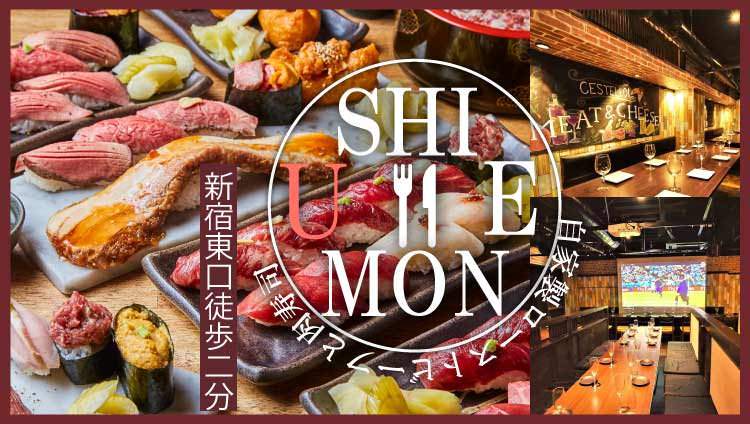 肉バル个室居酒屋肉寿司食べ放题牛卫门うしえもん新宿店 新宿 西班牙酒吧 意大利酒吧 Gurunavi 日本美食餐厅指南 肉バル个室居酒屋肉寿司食べ放题牛卫门うしえもん新宿店 新宿 西班牙酒吧 意大利酒吧 Gurunavi 日本美食餐厅指南