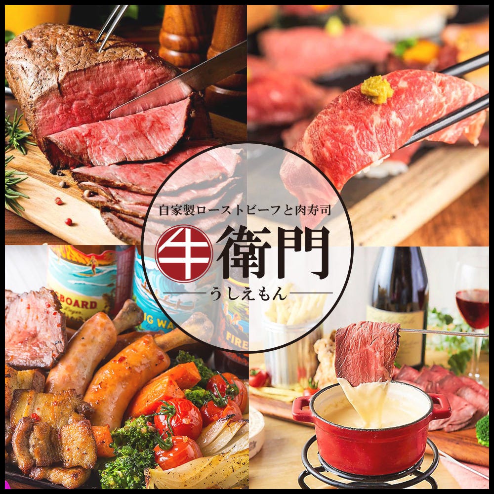 Nikubaru Koshitsuizakaya Nikuzushi Tabehodai Ushiemon Shinjukuten Photo Shinjuku Spanish Bar Italian Bar Gurunavi Restaurant Guide