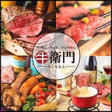 西新宿駅の3時間以上飲み放題付きの宴会 パーティー おすすめコース ぐるなび人気レストラン 西新宿駅の3時間以上飲み放題付きの宴会 パーティー おすすめコース ぐるなび人気レストラン