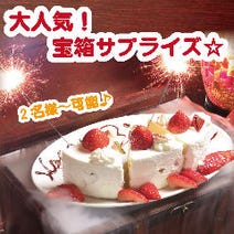 新宿 サプライズ演出ができるお店 3 000円以内 おすすめ人気レストラン ぐるなび 新宿 サプライズ演出ができるお店 3 000円以内 おすすめ人気レストラン ぐるなび