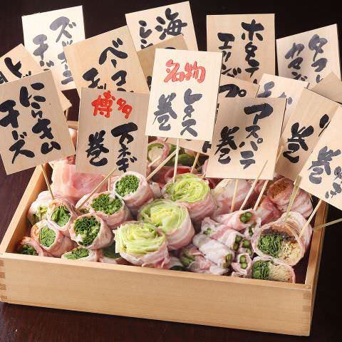 はかた野菜巻き串 こだわり酎ハイ きばくもん 名駅店 名駅 居酒屋 ぐるなび