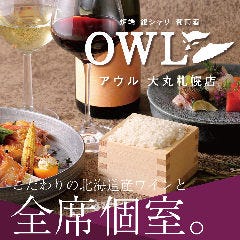 炉端 銀シャリ 葡萄酒 OWL 大丸札幌店 ※OWL（アウル） 