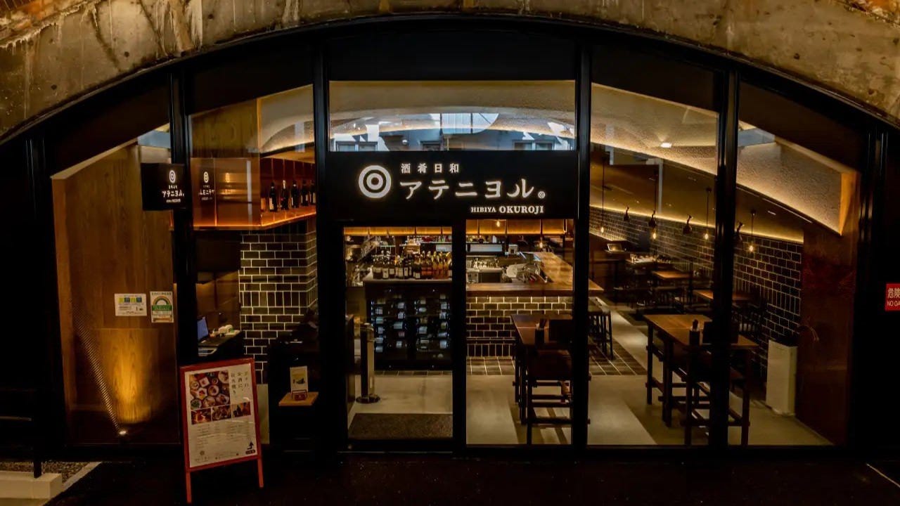 酒肴日和アテニヨル 広島JPビルディング店