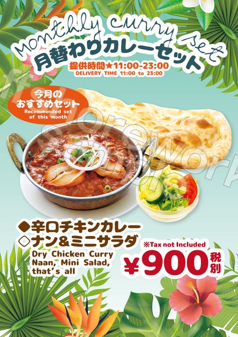 インドカレー専門店 サンガム築地本店 築地 居酒屋 ぐるなび