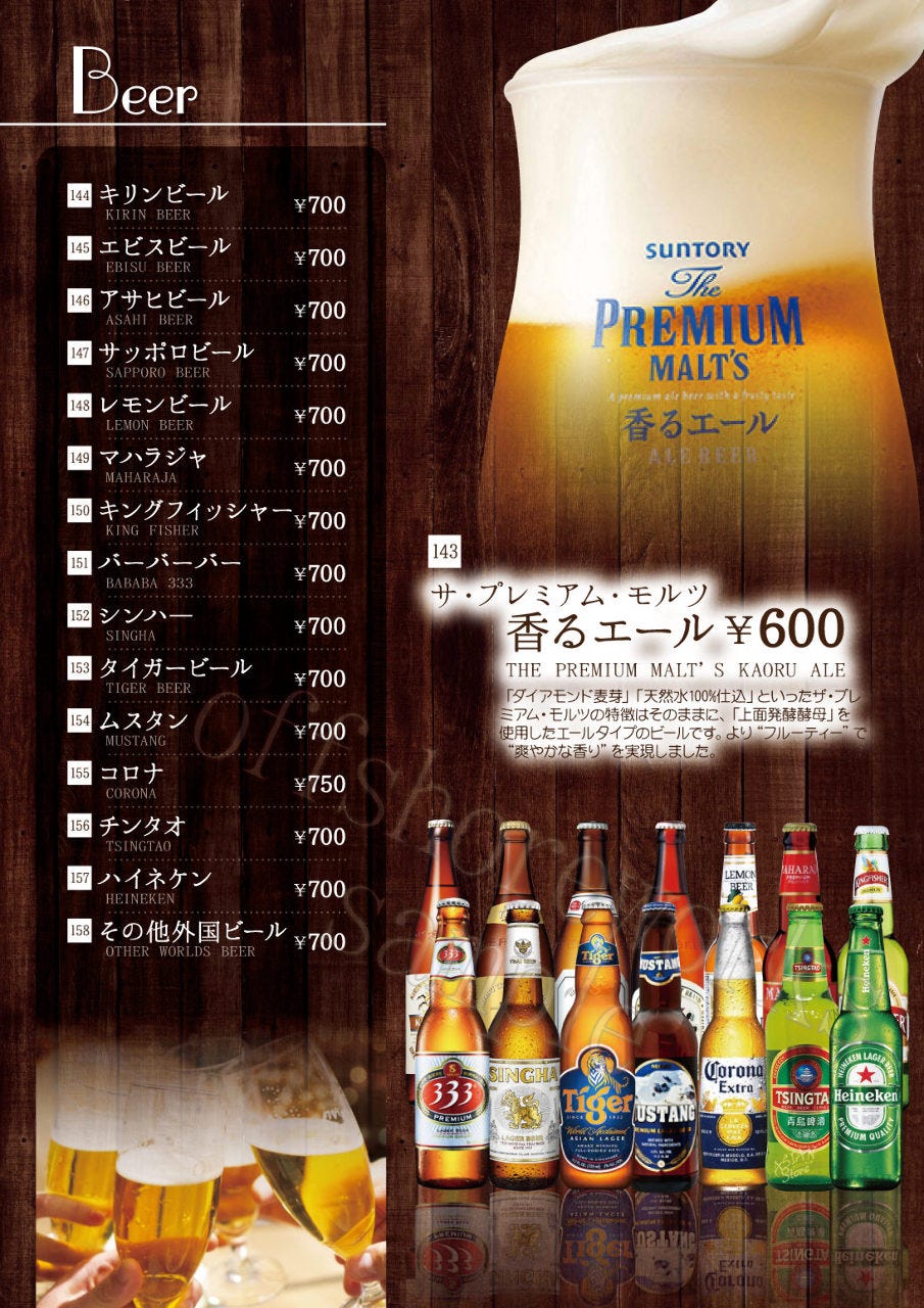 飲み放題付 格安宴会コース登場 インディアンスタイルパーティーコース料理s 飲み放題bでなんと2700円の詳細 インドカレー専門店 サンガム築地本店 築地 居酒屋 ぐるなび