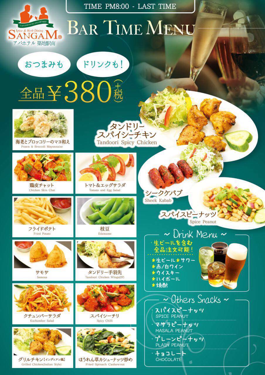 22年 最新グルメ インドカレー専門店 サンガム築地本店 築地 レストラン カフェ 居酒屋のネット予約 東京版