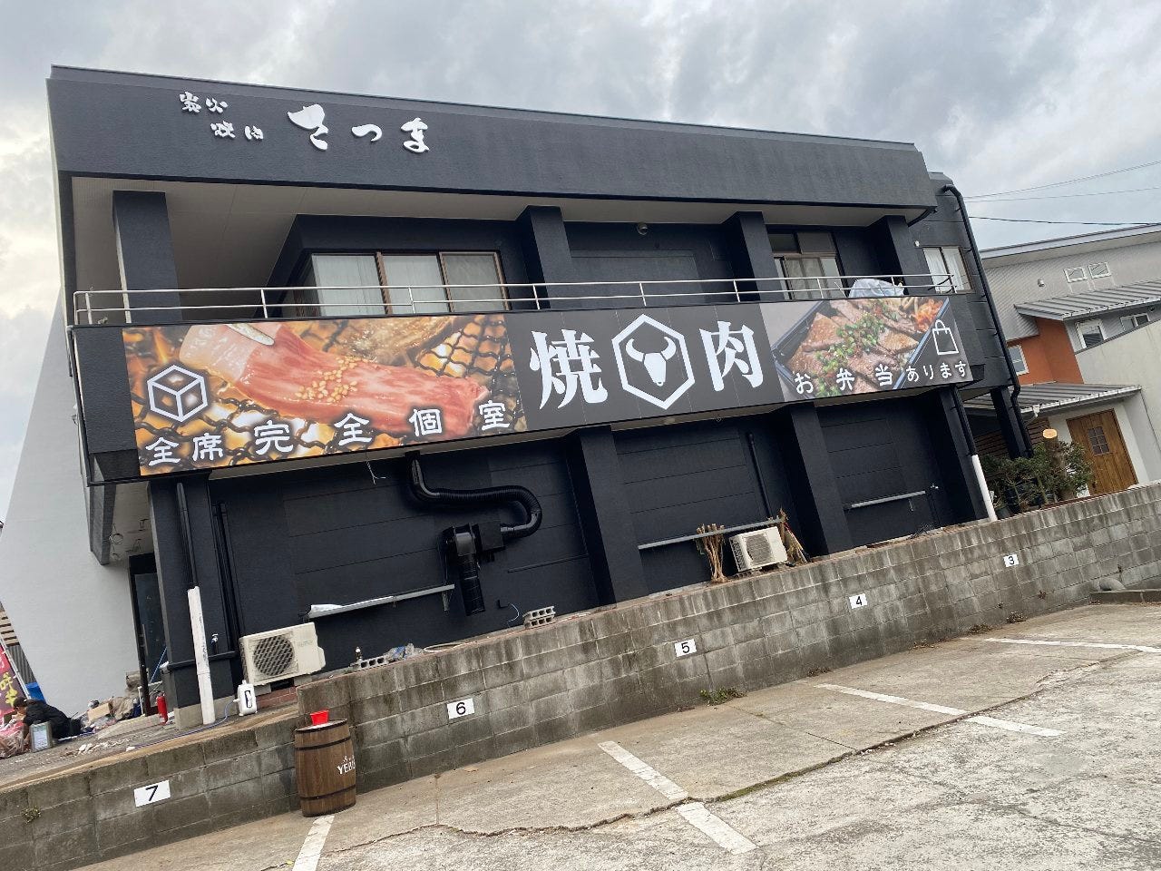 完全個室焼肉 炭火焼肉さつま
