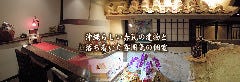 泡盛と沖縄料理 龍泉 国際通り店 