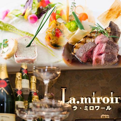 La Miroir ラミロワール 浦添 フレンチ フランス料理 ぐるなび