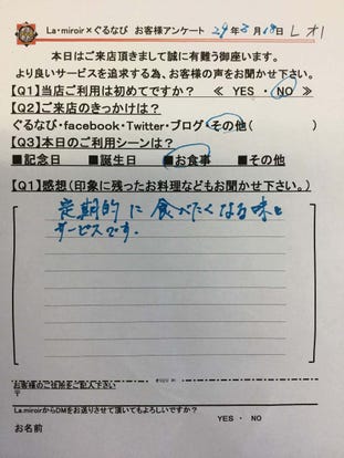 美味しいお店が見つかる 沖縄県 誕生日特典 おすすめ人気レストラン ぐるなび