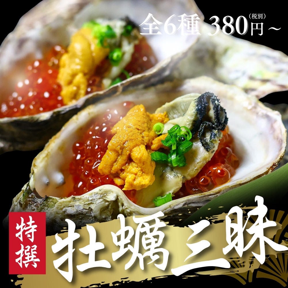 完全個室 肉ト魚ノ京町個室 今昔物語 栄店