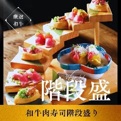 名物！和牛肉寿司と 創作スシの階段盛り