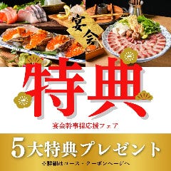完全個室 肉ト魚ノ京町個室 今昔物語 栄店
