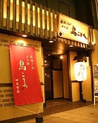 四日市 ランチ 子連れ 赤ちゃんok ベビーカー入店ok おすすめ人気レストラン ぐるなび