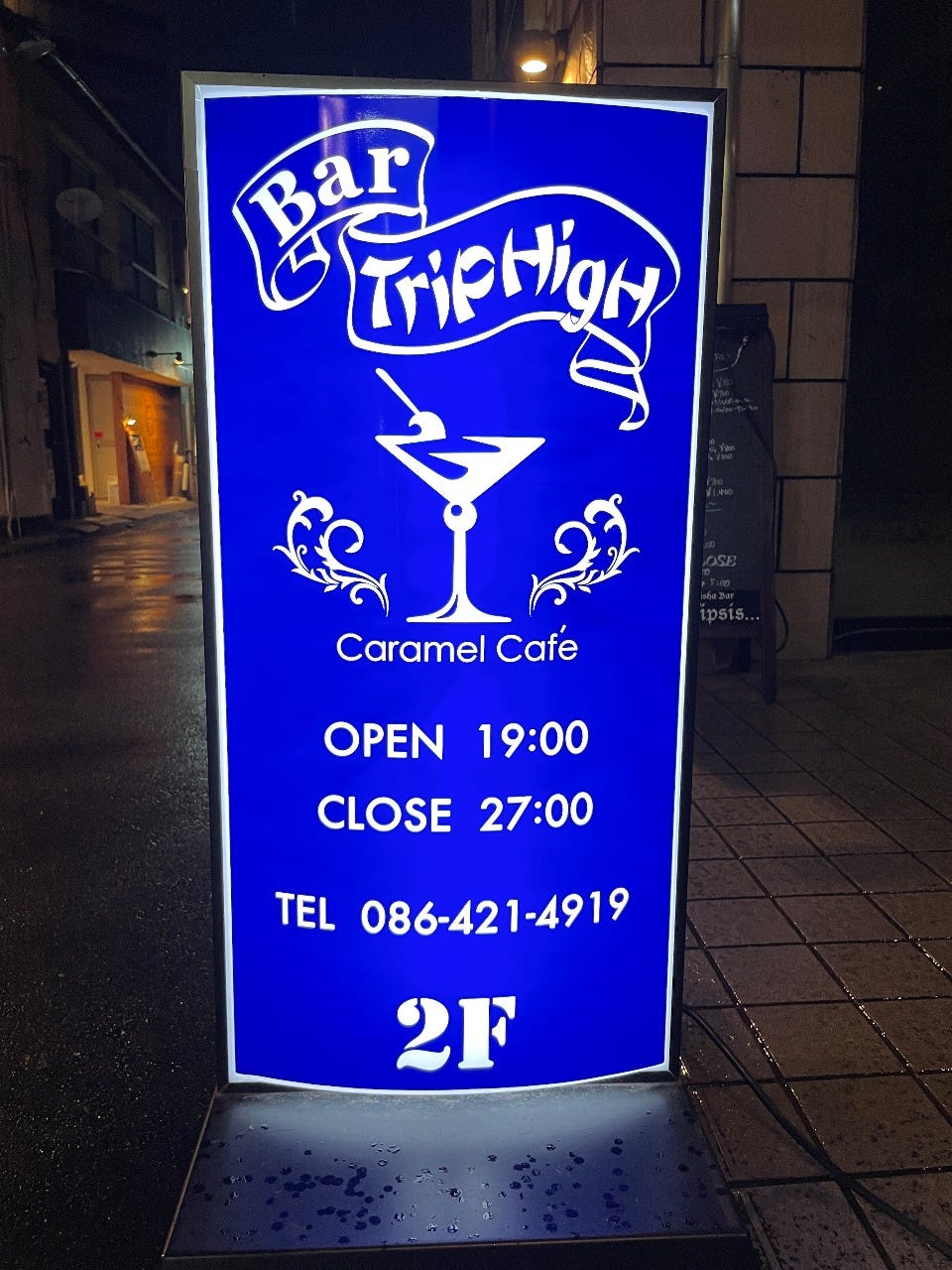 Bar Trip HigH