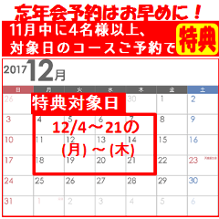 焼肉・すき焼き 純 エビスタ西宮店