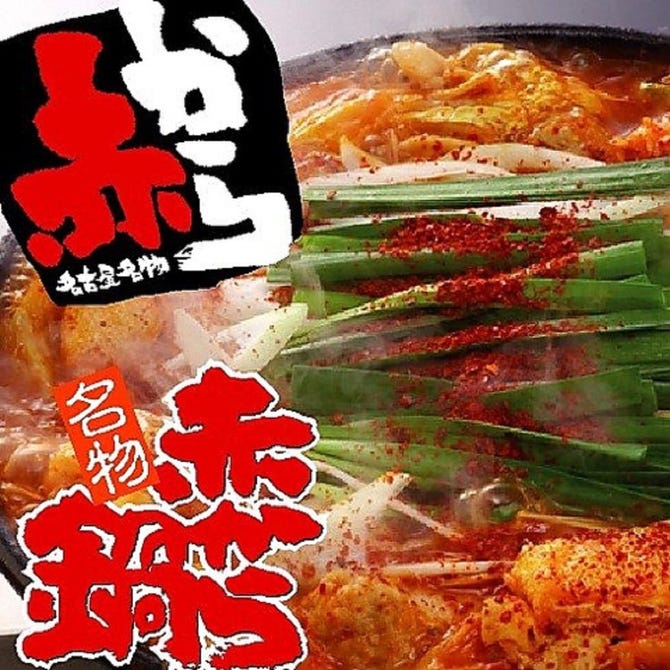赤から 熊谷店 熊谷 行田 焼肉 ぐるなび 赤から 熊谷店 熊谷 行田 焼肉 ぐるなび