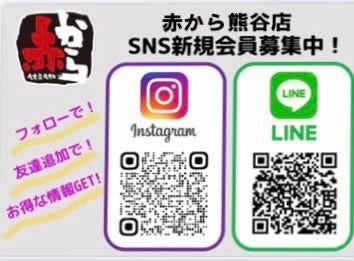 赤から 熊谷店 写真 ぐるなび 赤から 熊谷店 写真 ぐるなび