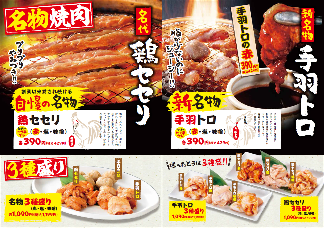 赤から鍋とせせり焼き 赤から熊谷店 詳細 周辺情報 Navitime Travel