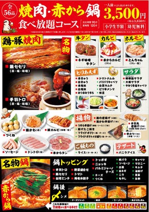 コスパ最高の食べ放題 熊谷の焼肉でおすすめしたい人気のお店 ぐるなび