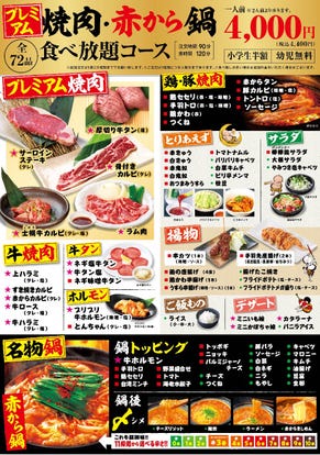 コスパ最高の食べ放題 熊谷の焼肉でおすすめしたい人気のお店 ぐるなび