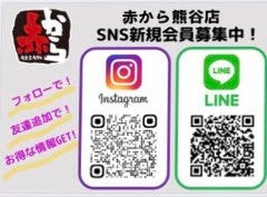 赤から 熊谷店 熊谷 行田 焼肉 ぐるなび 赤から 熊谷店 熊谷 行田 焼肉 ぐるなび