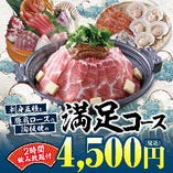 《飲み放題付》本日の刺身五種と豚肩ロースの陶板焼の満足コース【8品】