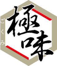 中村橋駅周辺 居酒屋 3 000円以内 おすすめ人気レストラン ぐるなび 中村橋駅周辺 居酒屋 3 000円以内 おすすめ人気レストラン ぐるなび